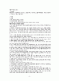 급성기관지염casestudy(간호과정 2개, 기관지 분비물로 인한 비효율적 기도 청결, 염증과 관련된 고체온) 21페이지