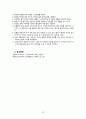 급성기관지염casestudy(간호과정 2개, 기관지 분비물로 인한 비효율적 기도 청결, 염증과 관련된 고체온) 23페이지