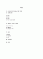 조현병 casestudy (간호진단 3개, 자존감 저하와 관련된 무력감,불규칙한 생활과 관련된 불면,대인관계의 어려움과 관련된 사회적 고립) 2페이지