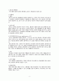 편도암casestudy(간호과정 3개,객담과관련된비효율적기도청결,수술부위상처및침습적처치와관련된감염의위험성,수술과관련된출혈위험성) 6페이지