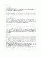 편도암casestudy(간호과정 3개,객담과관련된비효율적기도청결,수술부위상처및침습적처치와관련된감염의위험성,수술과관련된출혈위험성) 8페이지