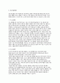 급성편도염casestudy(간호과정 3개,질병과관련된고체온,설사와관련된체액불균형,기관지분비물로인한비효율적기도청결) 8페이지