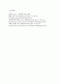 급성편도염casestudy(간호과정 3개,질병과관련된고체온,설사와관련된체액불균형,기관지분비물로인한비효율적기도청결) 10페이지