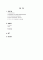 자궁경관무력증casestudy(간호과정 2개, 조기통증과 관련된 통증, 조기파막과 관련된 감염의 위험성) 2페이지