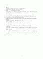 지역사회간호학실습 보건의료인 협력보고서 4페이지