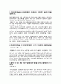 협력관계 사례보고서여성간호학 2페이지