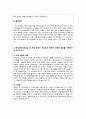 협력관계 사례보고서여성간호학 3페이지