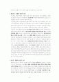 아동간호학) 제임스파울러 - 영성발달이론 7페이지