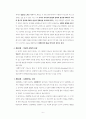 아동간호학) 제임스파울러 - 영성발달이론 8페이지