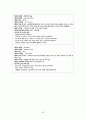 골관절염 casestudy(간호진단 6개, 간호과정 4개, 외과적 수술과 관련된 출혈, 외과적 수술과 관련된 급성통증, 외과적 수술과 관련된 감염위험성, 질병과 관련된 낙상위험성, 수술과 관련된 불안, 식욕부진과 관련된 영양부족) 30페이지