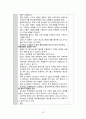지역사회간호학) 지역사회 대상자의 가족간호과정, 보건교육계획보고서, 학습지도안, 보건교육 수행 및 평가 20페이지