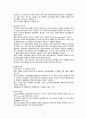 치매 간호과정 2개(인지 저하와 관련된 낙상 위험성, 우울과 관련된 무력감) 4페이지