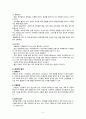 치매 간호과정 2개(인지 저하와 관련된 낙상 위험성, 우울과 관련된 무력감) 6페이지