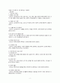 법적 윤리적 보고서 4페이지