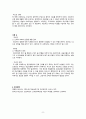법적 윤리적 보고서 10페이지