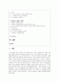 (국제금융론 3학년) 1. 고전적 금본위제도와 브레튼우즈체제에 대해 과제작성 지시사항을 따라 기술하시오 2페이지