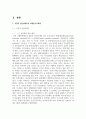 (국제금융론 3학년) 1. 고전적 금본위제도와 브레튼우즈체제에 대해 과제작성 지시사항을 따라 기술하시오 3페이지