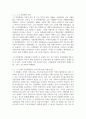 (국제금융론 3학년) 1. 고전적 금본위제도와 브레튼우즈체제에 대해 과제작성 지시사항을 따라 기술하시오 4페이지