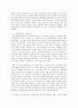 (국제금융론 3학년) 1. 고전적 금본위제도와 브레튼우즈체제에 대해 과제작성 지시사항을 따라 기술하시오 7페이지