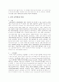 (국제금융론 3학년) 1. 고전적 금본위제도와 브레튼우즈체제에 대해 과제작성 지시사항을 따라 기술하시오 8페이지