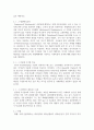 (국제금융론 3학년) 1. 고전적 금본위제도와 브레튼우즈체제에 대해 과제작성 지시사항을 따라 기술하시오 9페이지