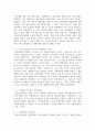 (국제금융론 3학년) 1. 고전적 금본위제도와 브레튼우즈체제에 대해 과제작성 지시사항을 따라 기술하시오 10페이지