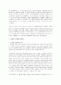 (국제금융론 3학년) 1. 고전적 금본위제도와 브레튼우즈체제에 대해 과제작성 지시사항을 따라 기술하시오 11페이지