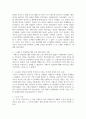 (국제금융론 3학년) 1. 고전적 금본위제도와 브레튼우즈체제에 대해 과제작성 지시사항을 따라 기술하시오 12페이지