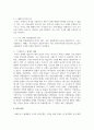 (국제금융론 3학년) 1. 고전적 금본위제도와 브레튼우즈체제에 대해 과제작성 지시사항을 따라 기술하시오 13페이지