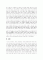 (국제금융론 3학년) 1. 고전적 금본위제도와 브레튼우즈체제에 대해 과제작성 지시사항을 따라 기술하시오 14페이지