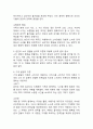 (2024학년도 2학기, 중간과제물, 마케팅특강, 공통형) 오늘날 기업은 소비자만족을 넘어 소비자행복을 증가시킬 수 있는 마케팅활동을 펼치고자 한다. 이를 위한 시사점 도출을 위해, 본인의 최근 1년 이내의 행복한 소비 경험을 한 가지 회상하여, 1) “나는 행복한 소비자”라는 제목으로 수필 형식으로 서술하고, 2) 아래에 제시한 교재 또는 참고도서의 내용을 적용하여 본인이 경험한 소비자행복의 원천과 유형을 분류해 보고, 3) 해당 소비가 어떤 동기,  4페이지