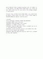 (2024학년도 2학기, 중간과제물, 마케팅특강, 공통형) 오늘날 기업은 소비자만족을 넘어 소비자행복을 증가시킬 수 있는 마케팅활동을 펼치고자 한다. 이를 위한 시사점 도출을 위해, 본인의 최근 1년 이내의 행복한 소비 경험을 한 가지 회상하여, 1) “나는 행복한 소비자”라는 제목으로 수필 형식으로 서술하고, 2) 아래에 제시한 교재 또는 참고도서의 내용을 적용하여 본인이 경험한 소비자행복의 원천과 유형을 분류해 보고, 3) 해당 소비가 어떤 동기,  7페이지