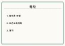 지역사회간호학 보건교육 사례보고서 PPT 고혈압, 범이론모형 2페이지