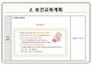 지역사회간호학 보건교육 사례보고서 PPT 고혈압, 범이론모형 9페이지