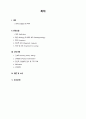 비골신경 마비 문헌고찰 및 간호진단 5개, 간호과정 3개(신체손상과 관련된 급성통증, 말초 신경 마비와 관련된 신체적 기동성 장애, 불안정한 움직임과 관련된 낙상의 위험, 장운동저하와 관련된 변비, 침습적 처치와 관련된 감염의 위험) 2페이지