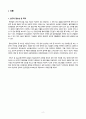비골신경 마비 문헌고찰 및 간호진단 5개, 간호과정 3개(신체손상과 관련된 급성통증, 말초 신경 마비와 관련된 신체적 기동성 장애, 불안정한 움직임과 관련된 낙상의 위험, 장운동저하와 관련된 변비, 침습적 처치와 관련된 감염의 위험) 3페이지