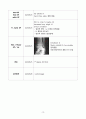비골신경 마비 문헌고찰 및 간호진단 5개, 간호과정 3개(신체손상과 관련된 급성통증, 말초 신경 마비와 관련된 신체적 기동성 장애, 불안정한 움직임과 관련된 낙상의 위험, 장운동저하와 관련된 변비, 침습적 처치와 관련된 감염의 위험) 13페이지