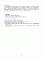 비골신경 마비 문헌고찰 및 간호진단 5개, 간호과정 3개(신체손상과 관련된 급성통증, 말초 신경 마비와 관련된 신체적 기동성 장애, 불안정한 움직임과 관련된 낙상의 위험, 장운동저하와 관련된 변비, 침습적 처치와 관련된 감염의 위험) 26페이지