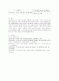 (2024학년도 2학기, 중간과제물, 실내공기오염관리, 공통형)1. 보일 법칙과 샤를 법칙의 의미를 설명하고 각각에 대한 관련 연습 문제 한 개씩, 총 두개를 만든 후, 정답과 해설을 작성하시오.2. 온도와 압력이 25℃, 1atm인 실내 공간에서 CO₂의 농도가 600ppm이다. 실내공간의 부피가 50㎥일 때, 이 실내 공간에 존재하는 CO₂의 질량(g)을 구하고, 그 과정을 자세히 기술하시오. 3. 생물학적 모니터링과 생체 지표에 대하여 설명하시오. 9페이지