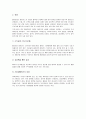 B형간염, 현황, 예방, 정의, 원인, 증상, 경과,합병증, 진단검사, 치료, 간호 6페이지