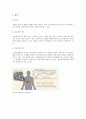 B형간염, 현황, 예방, 정의, 원인, 증상, 경과,합병증, 진단검사, 치료, 간호 7페이지