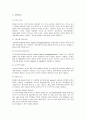 B형간염, 현황, 예방, 정의, 원인, 증상, 경과,합병증, 진단검사, 치료, 간호 9페이지
