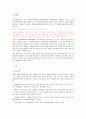 B형간염, 현황, 예방, 정의, 원인, 증상, 경과,합병증, 진단검사, 치료, 간호 13페이지