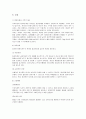 B형간염, 현황, 예방, 정의, 원인, 증상, 경과,합병증, 진단검사, 치료, 간호 16페이지