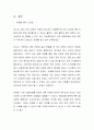 B형간염, 현황, 예방, 정의, 원인, 증상, 경과,합병증, 진단검사, 치료, 간호 18페이지