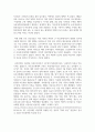 (성사랑사회 4학년) 이상한 정상가족 : 자율적 개인과 열린 공동체를 그리며, 독후감 4페이지