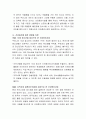 건강증진사업의 필요성과 내가 실천하고 싶은 건강증진 방법을 생각해 보고 토론해 보시오 3페이지