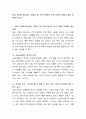 뷰티 산업에 종사하는 경영자 및 조직구성원의 성격 특성은 어때야 할지 토론해 보시오. 2페이지