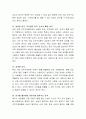 뷰티 산업에 종사하는 경영자 및 조직구성원의 성격 특성은 어때야 할지 토론해 보시오. 3페이지
