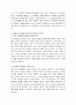 의사소통시 정서가 소모되는 이유는 비합리적 사고로 인해 느끼는 감정때문이다. 자신의 일상에서 비합리적 신념으로 정서가 소모되었던 경험의 예를 제시하고 개선하기 위해 바람직한 신념으로 바꾸어 보시오. 3페이지